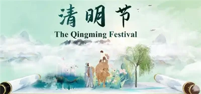 Qingming Festival Holiday Notice in 2026